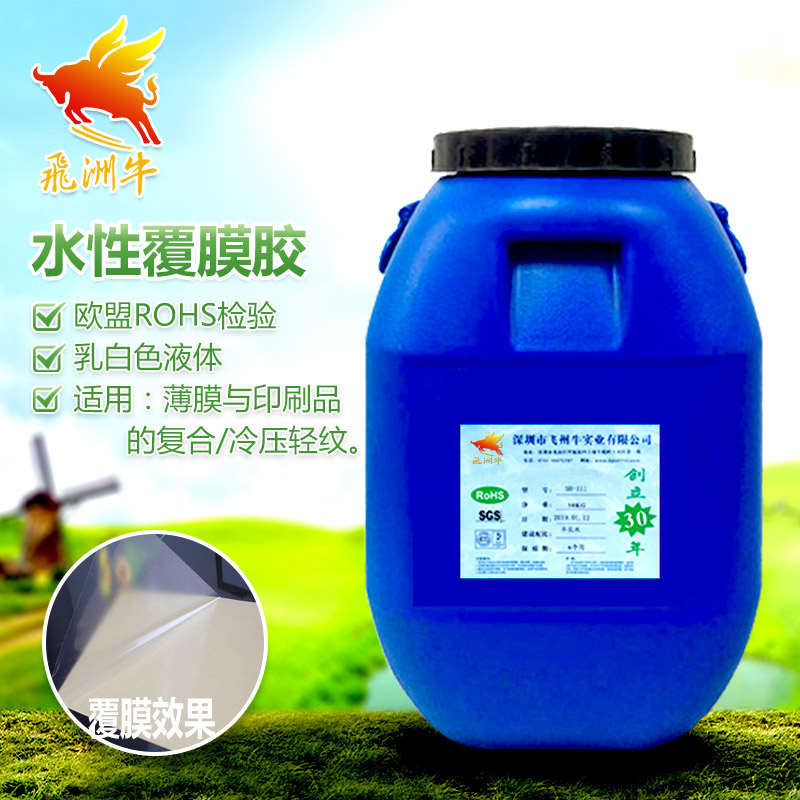 水性覆膜胶.jpg