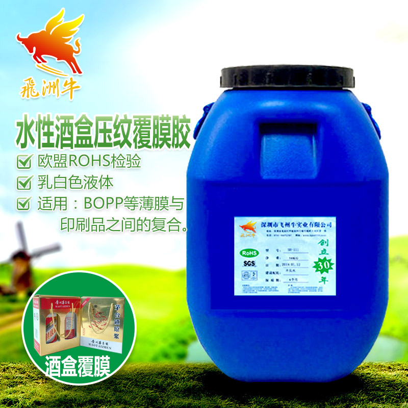 水性酒盒压纹覆膜胶.jpg